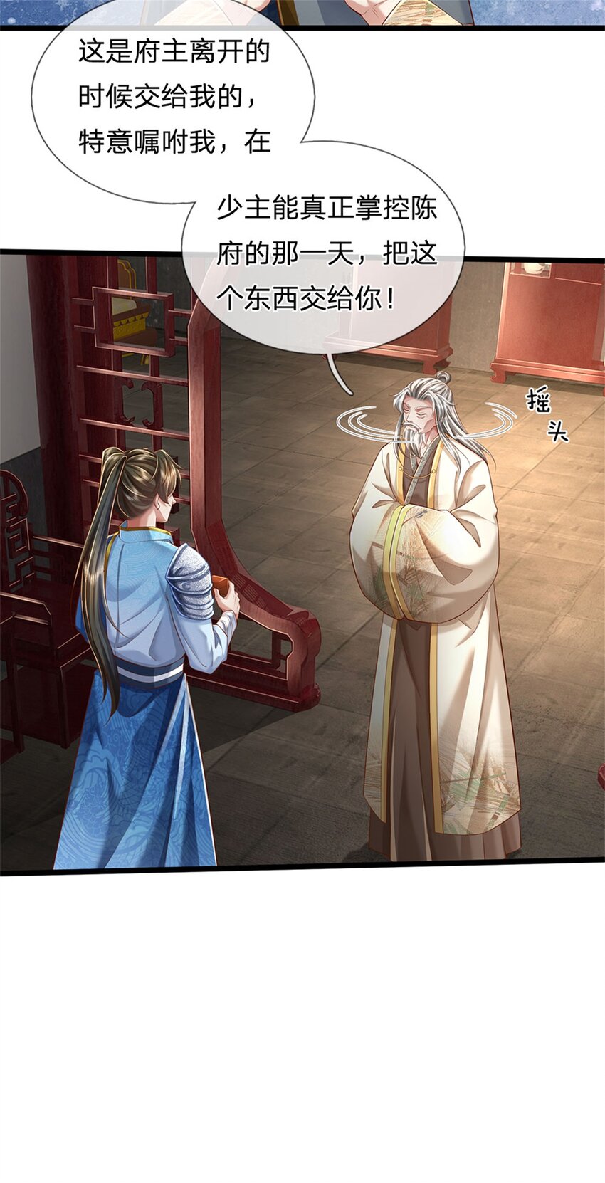 我可以修改万物时间线男主最后和谁在一起了漫画,第20话 坚实后盾，神秘宝盒2图