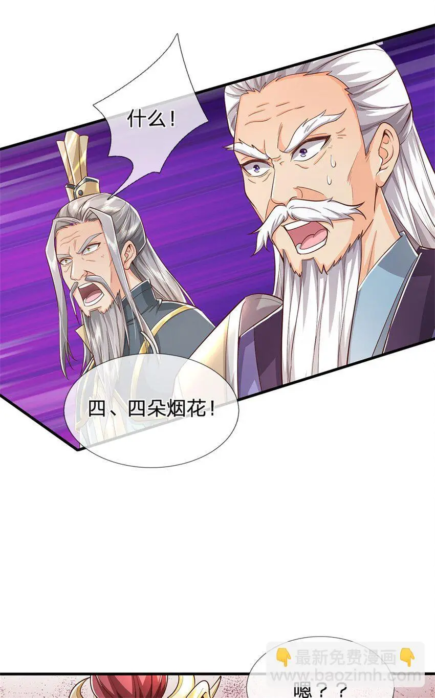 我可以修改万物时间线47集漫画,第114话 必有猫腻，势力庞大1图