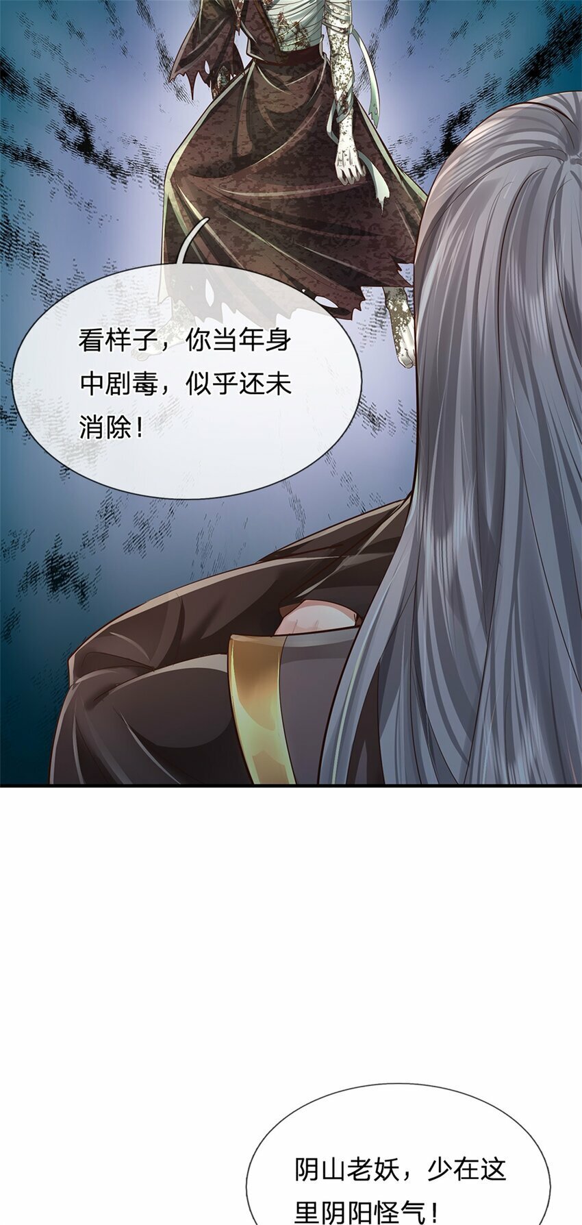 我可以修改万物时间线动漫在线看漫画,第57话 一个不留，亲自去取1图