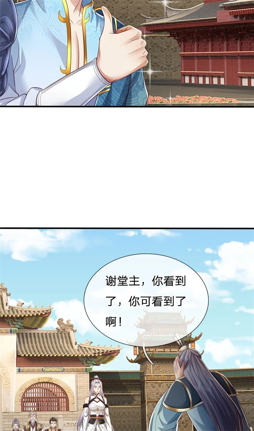 我可以修改万物时间线47集漫画,第104话 狂给你看，无计可施1图