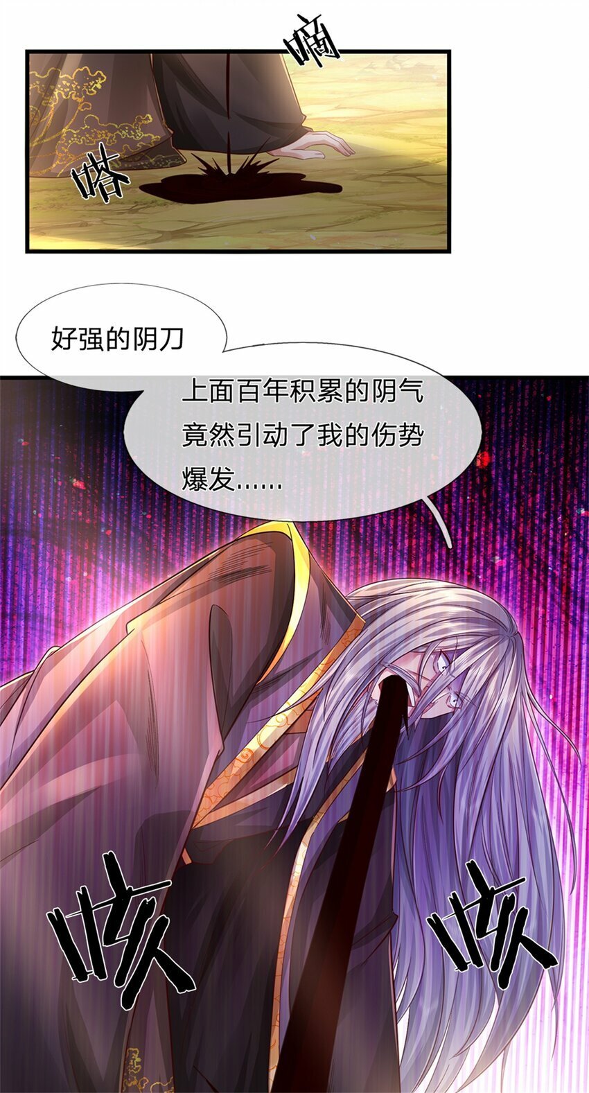 我可以修改万物时间线樱花动漫漫画,第60话 除掉秦王，神秘残卷2图