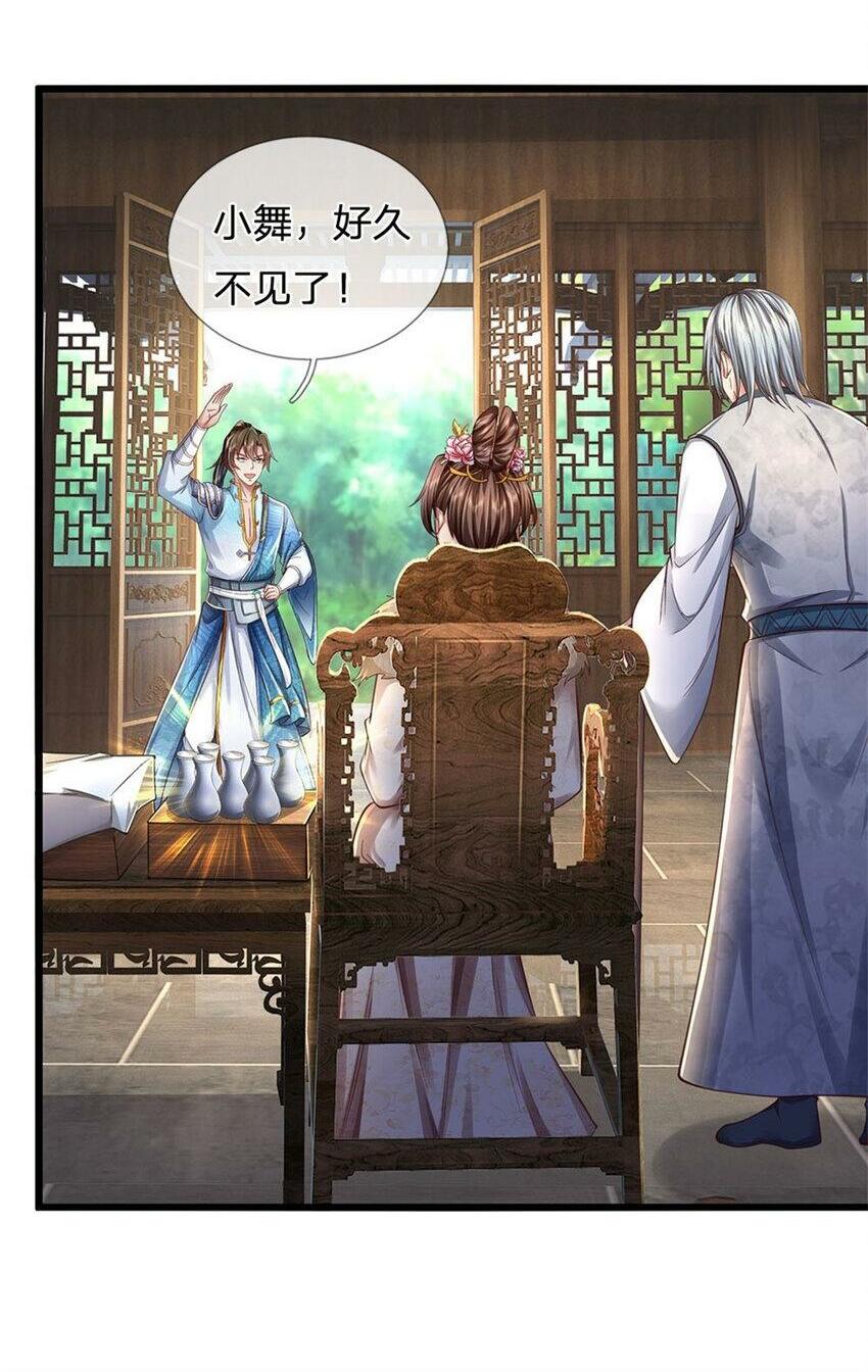 我可以修改万物时间线合集漫画,第44话 玄应宝珠，得寸进尺2图