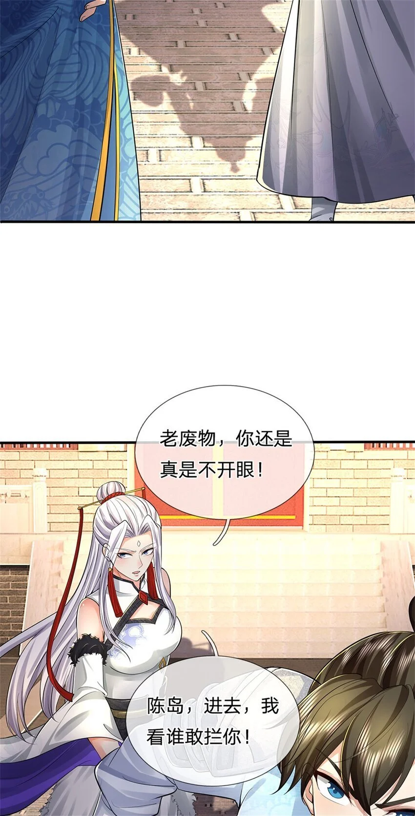 我可以修改万物时间线动漫在线看漫画,第103话 学院水深，送执法堂2图