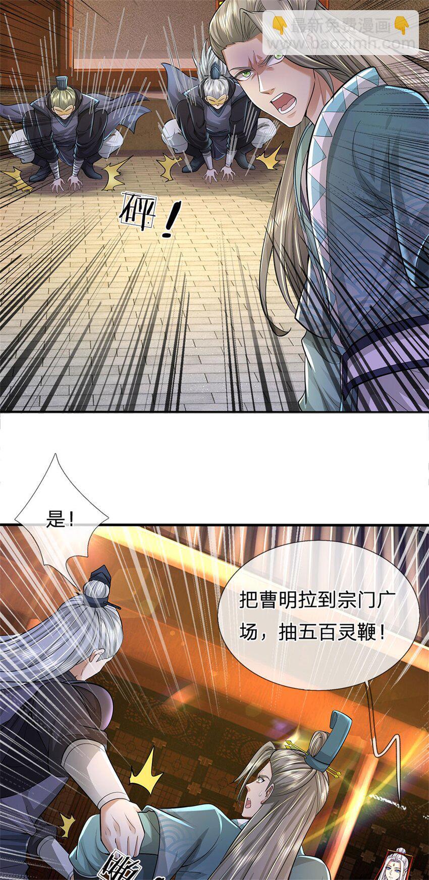 我可以修改万物时间线小说主角陈岛漫画,第81话 达成合谋，机缘争夺1图