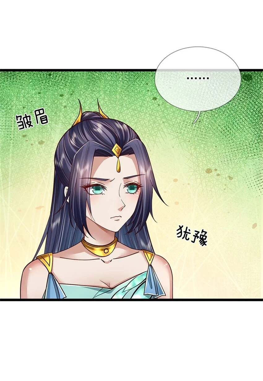 我可以修改万物时间线小说主角陈岛漫画,第32话 给我面子，配不上我2图