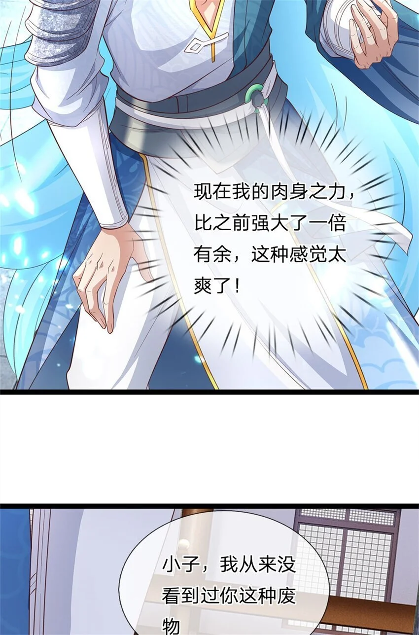 我可以修改万物时间线男主最后和谁在一起了漫画,第118话 强大肉身，运气罢了1图
