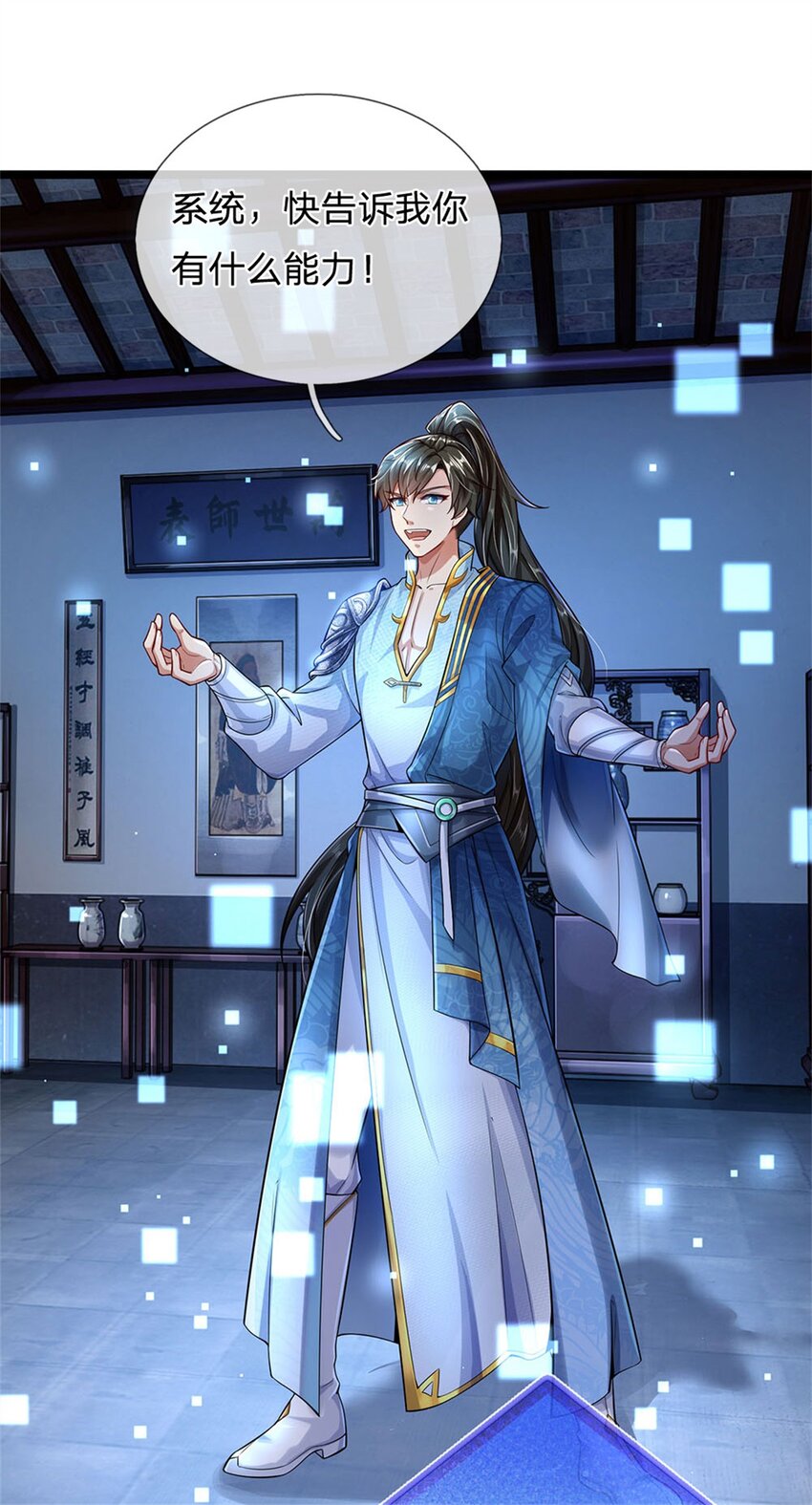 我可以修改万物时间线男主最后和谁在一起了漫画,第1话 开局穿越，时间系统1图