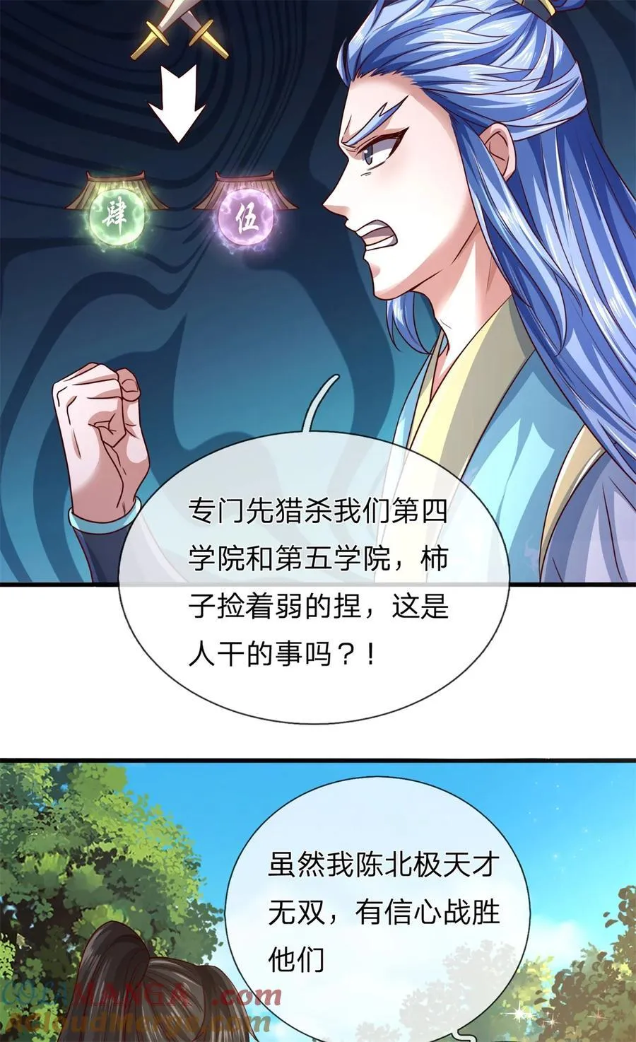 我可以修改万物时间线等级划分漫画,第135话 答应合作，这么厉害1图