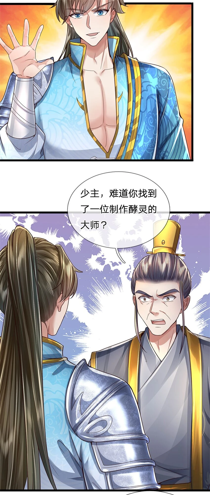 我可以修改万物时间线14集漫画,第35话 继承天赋，便宜卖出1图