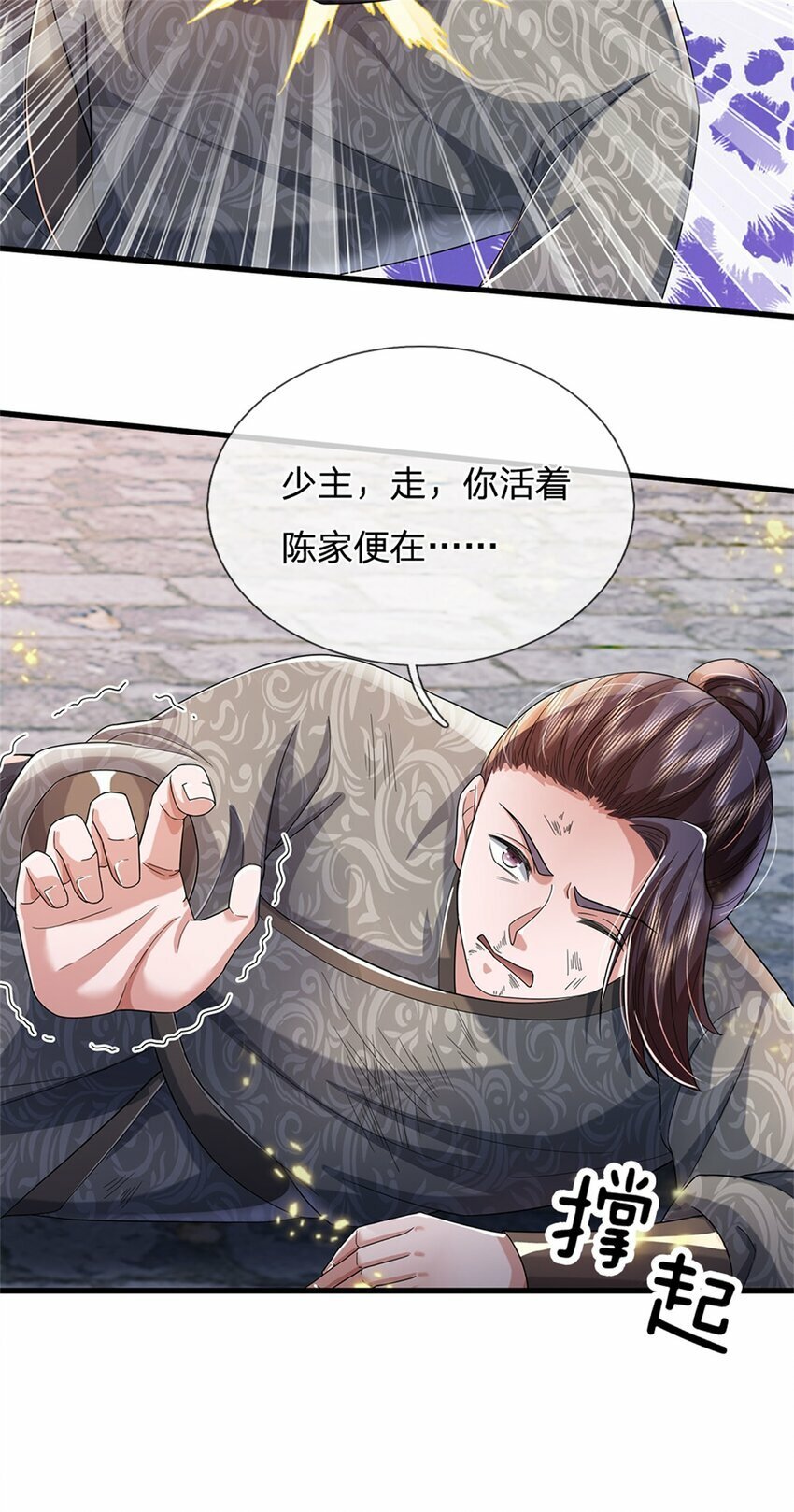 我可以修改万物时间线9集漫画,第55话 我该给谁，一笔买卖2图