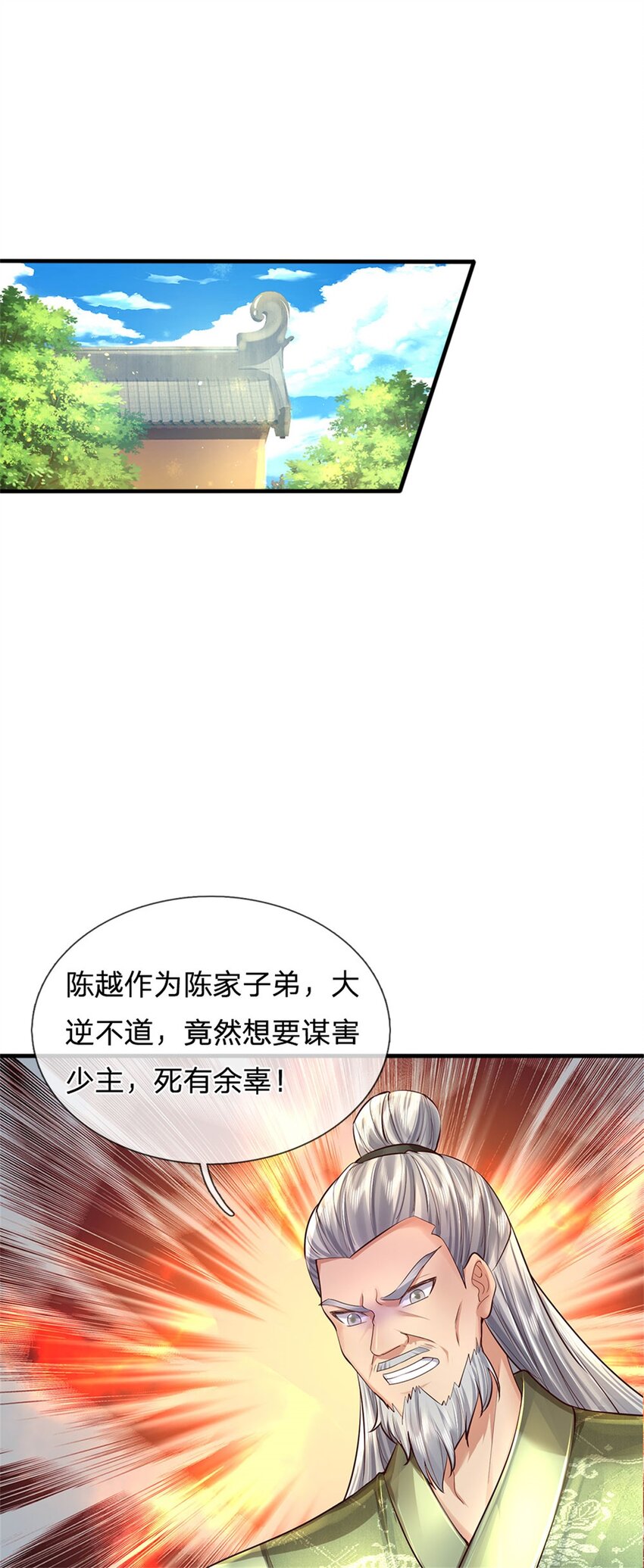 我可以修改万物时间线等级划分漫画,第13话 死无对证，心知肚明2图