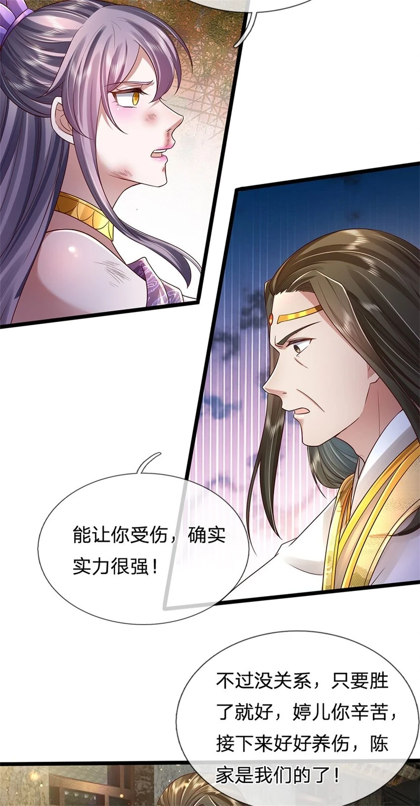 我可以修改万物时间线动漫在线看漫画,第28话 钓到鱼了，无怨无悔1图