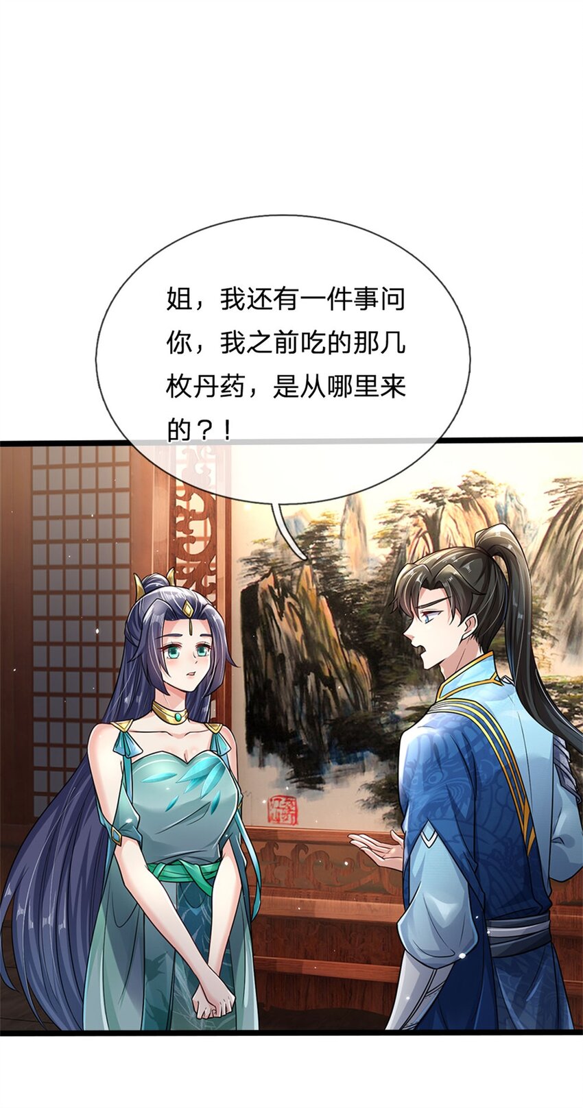 我可以修改万物时间漫画免费观看 漫画,第5话 学习功法，小有所成2图