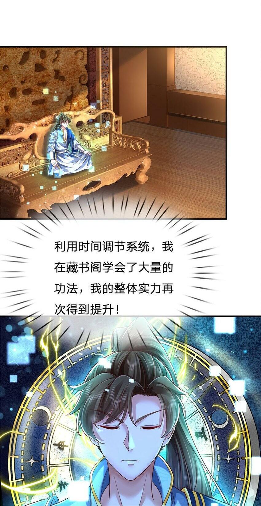 我可以修改万物时间线免费观看漫画,第75话 定时炸弹，经历了啥2图