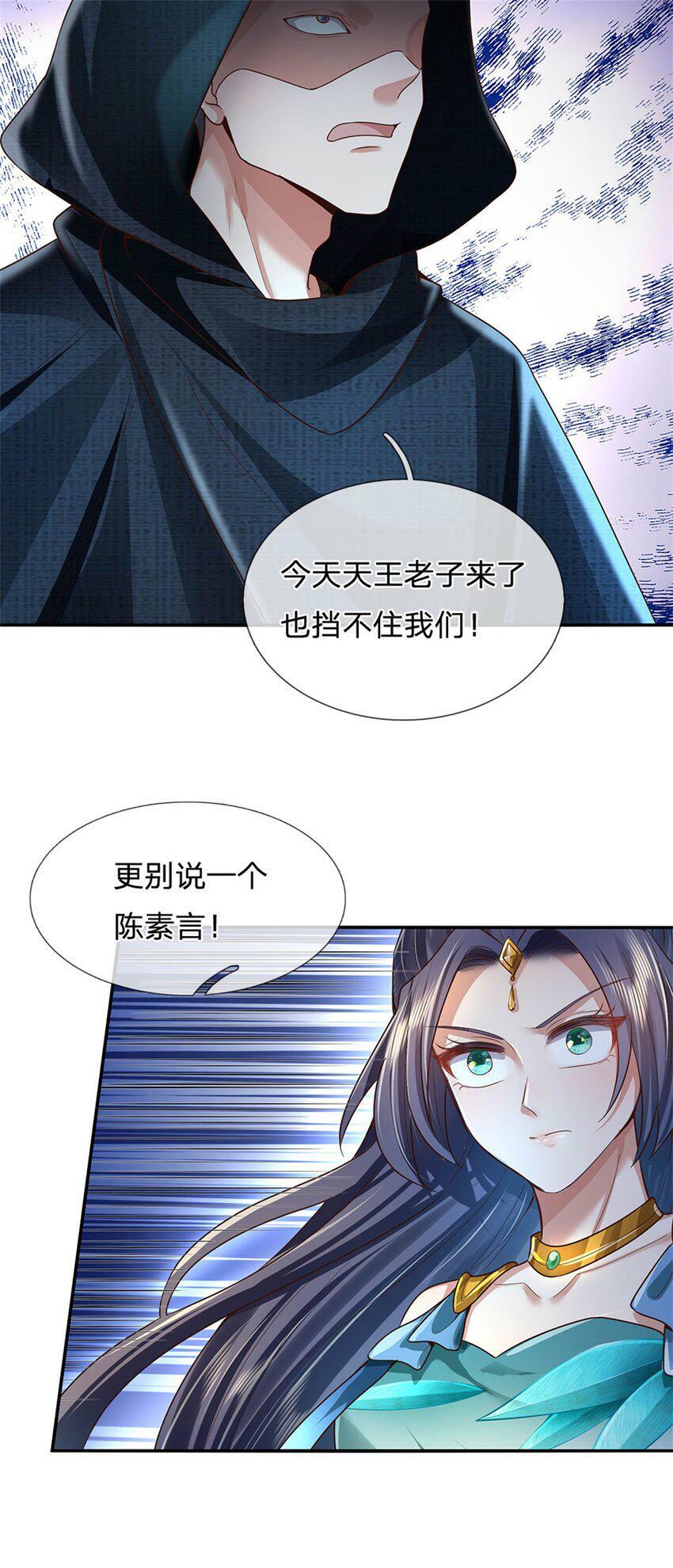 我可以修改万物时间线男主最后和谁在一起了漫画,第41话 无人察觉，旧伤复发1图