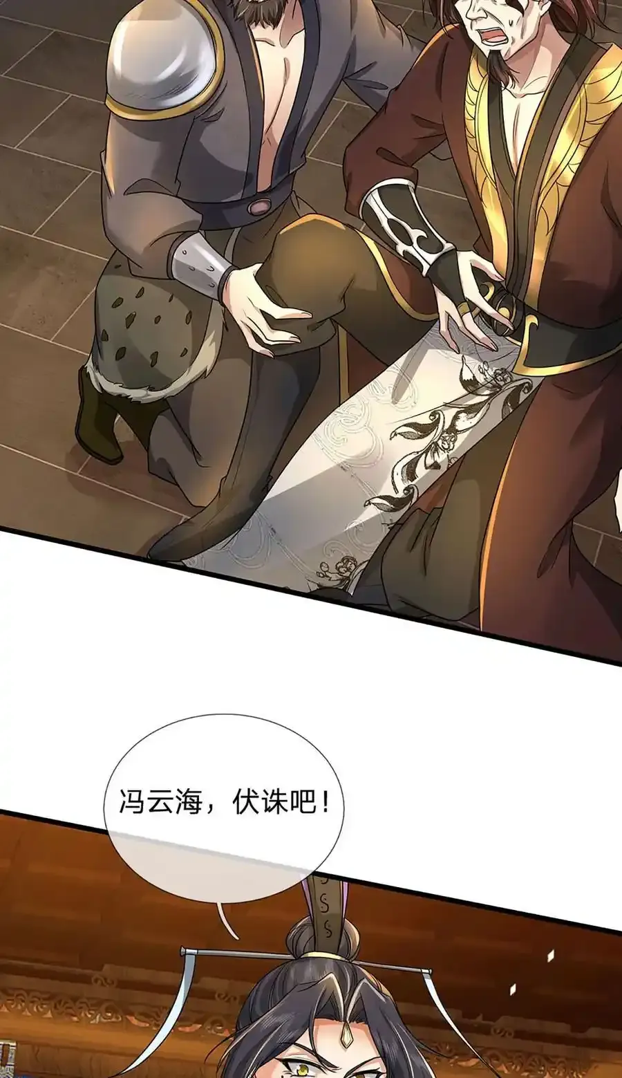 我可以修改万物时间线男主最后和谁在一起了漫画,第127话 我的地盘，扛不住了2图