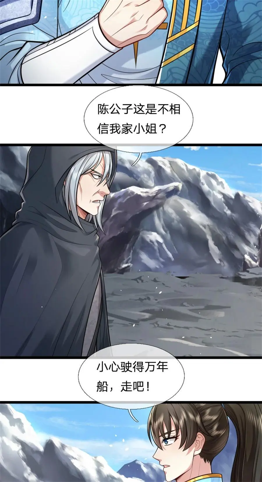 我可以修改万物时间线第二季动漫免费观看漫画,第124话 在此等候，来此参观2图