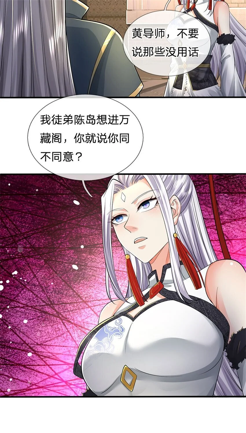 我可以修改万物时间线在线观看漫画,第103话 学院水深，送执法堂1图