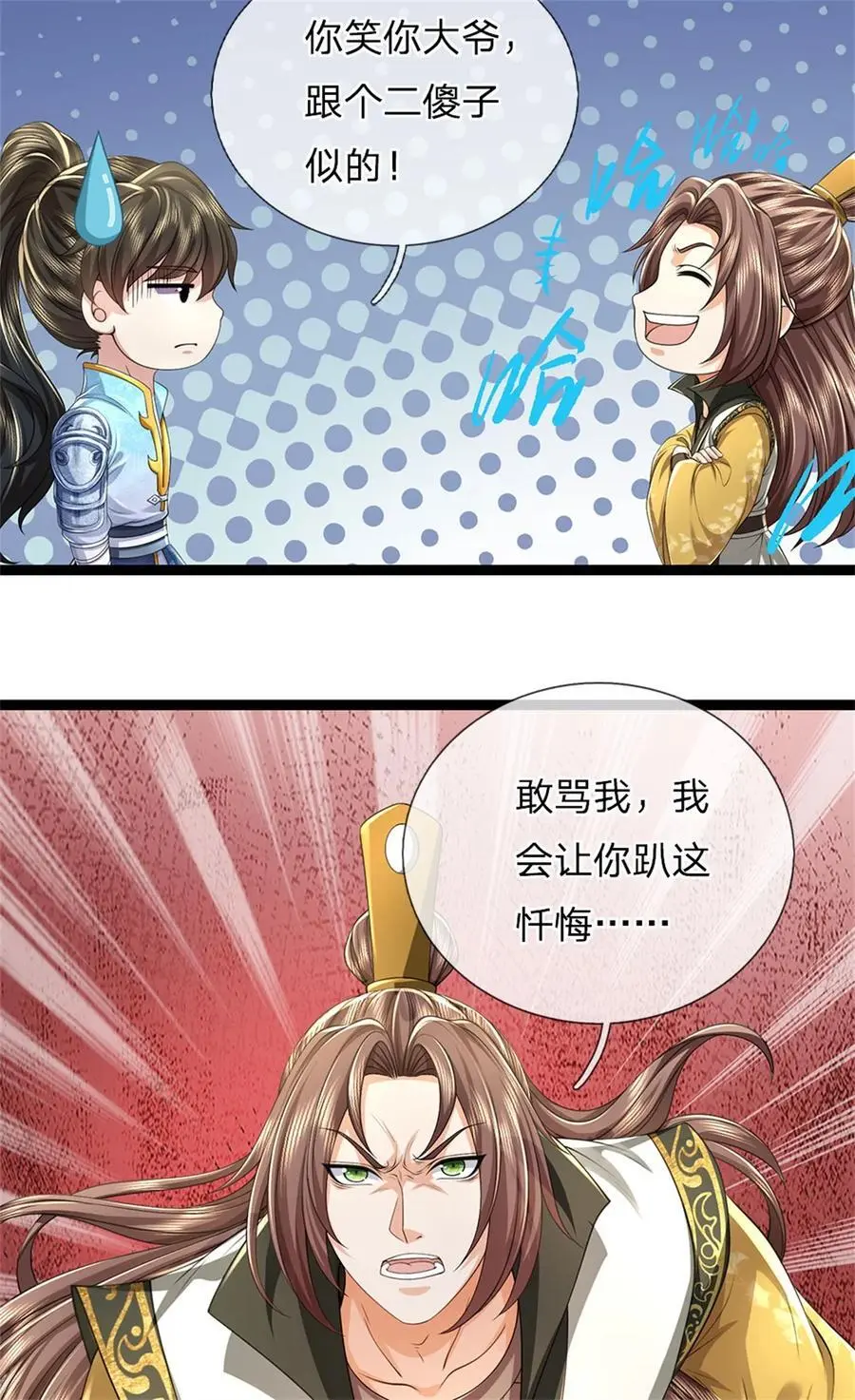 我可以修改万物时间线男主最后和谁在一起了漫画,第121话 配置丹药，正面硬刚2图