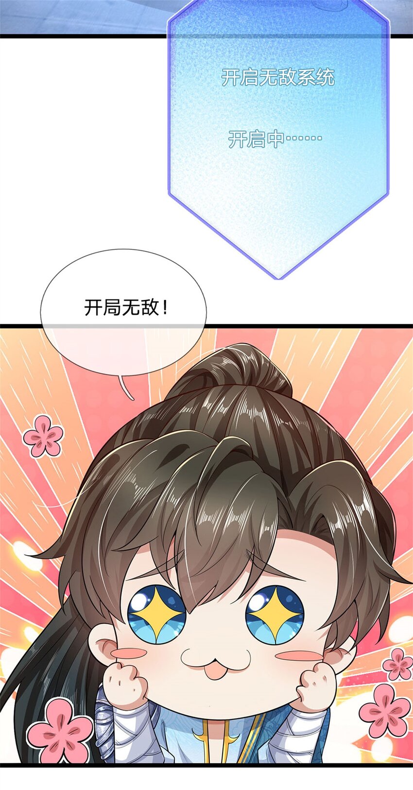 我可以修改万物时间线男主最后和谁在一起了漫画,第1话 开局穿越，时间系统2图