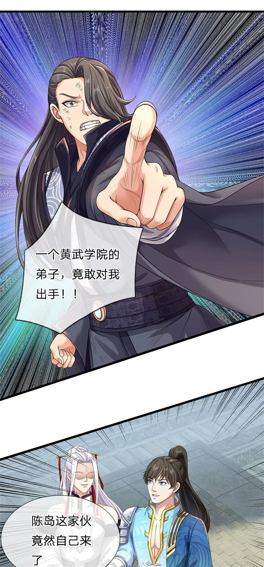 我可以修改万物时间线男主最后和谁在一起了漫画,第102话 竞争激烈，藏宝之地2图