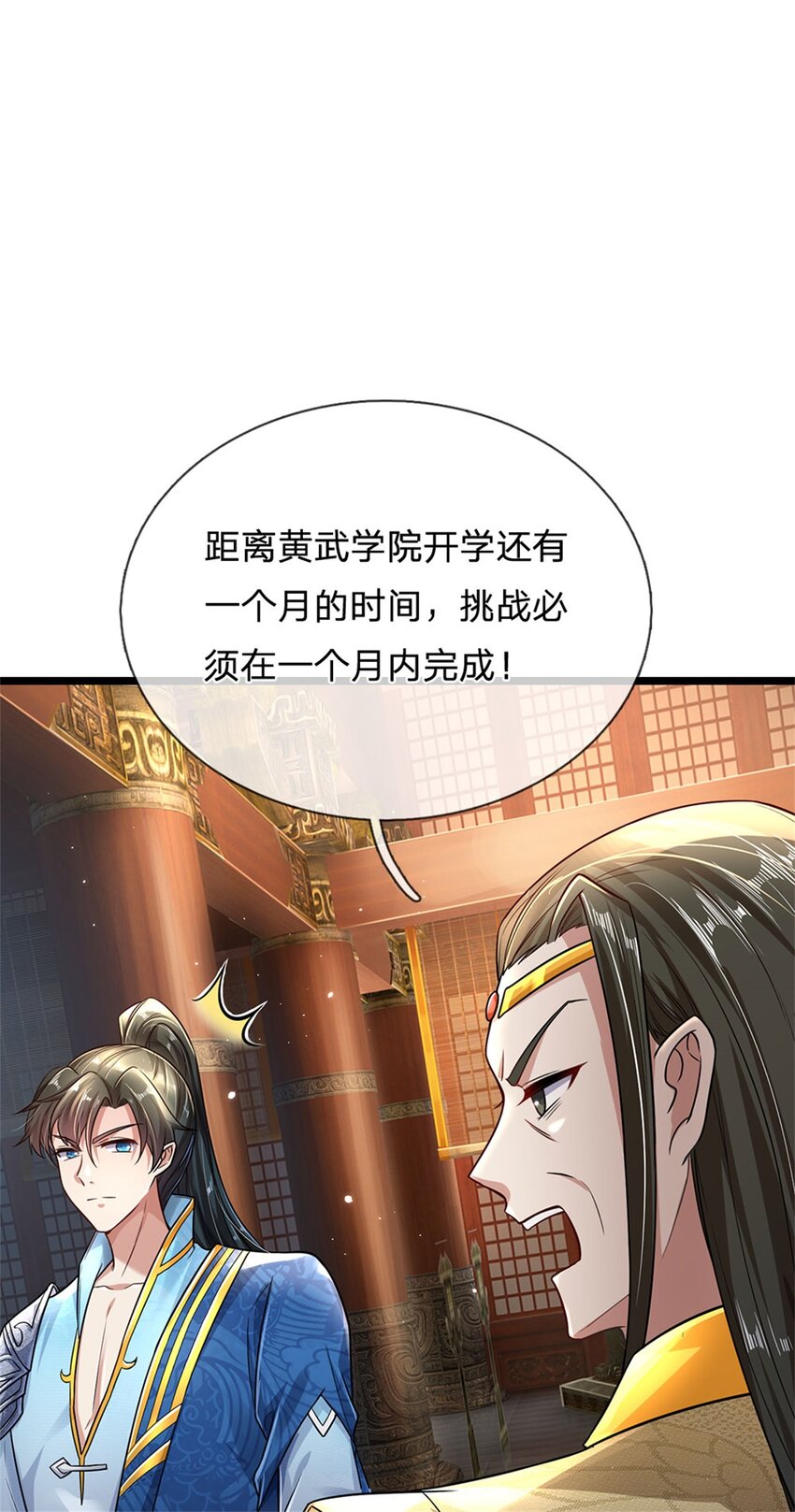 我可以修改万物时间线第5集漫画,第5话 学习功法，小有所成2图