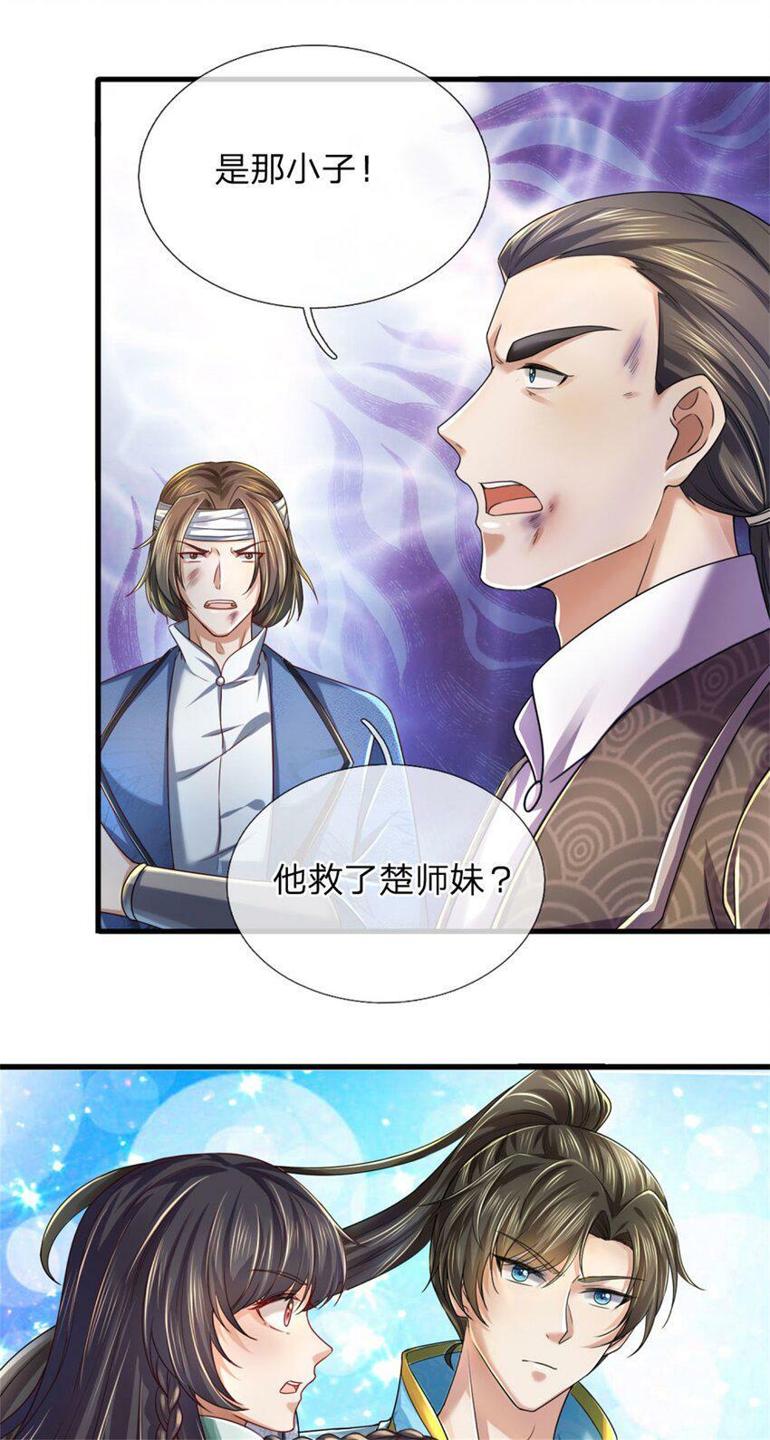 我可以修改万物时间线14集漫画,第40话 一剑之威，后会有期2图