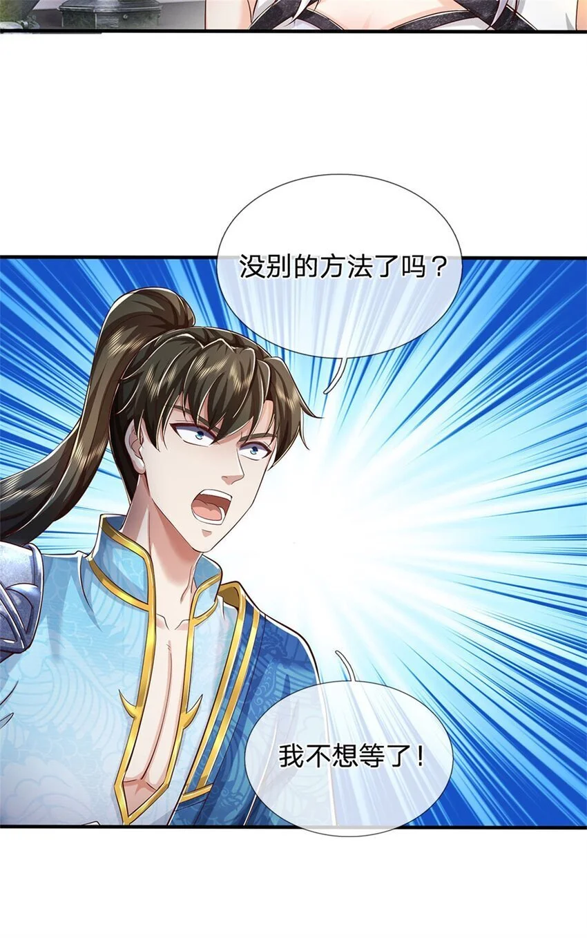 我可以修改万物时间线后续漫画,第100话 重新契合，玄武学院1图