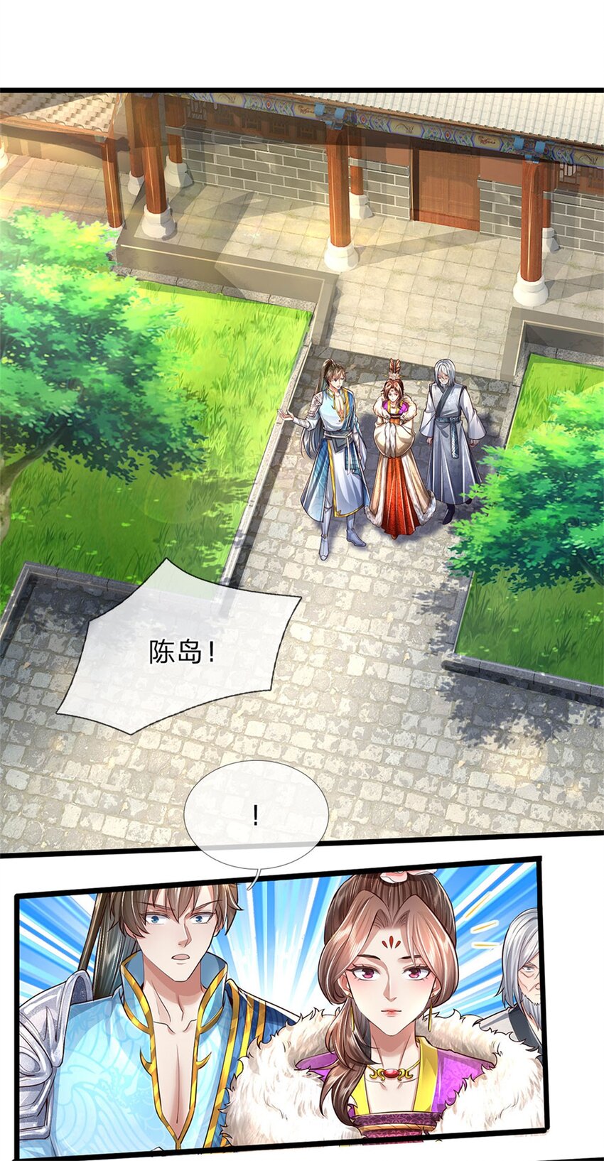 我可以修改万物时间线男主最后和谁在一起了漫画,第27话 真心交换，不再相信2图