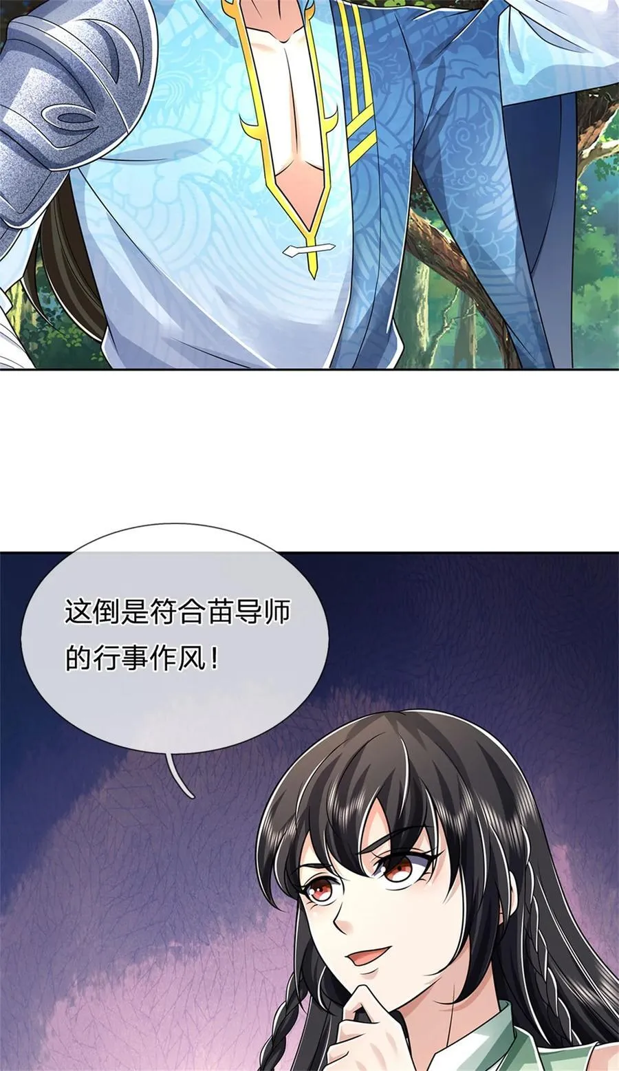 我可以修改万物时间线第二季动漫免费观看漫画,第134话 排名第五，交出令牌1图