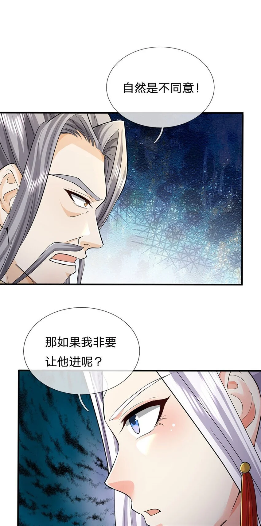 我可以修改万物时间线在线观看漫画,第103话 学院水深，送执法堂2图