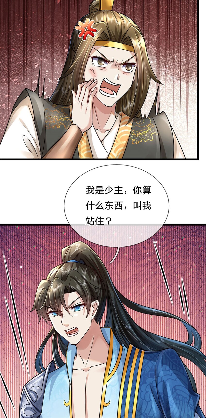 我可以修改万物时间线等级划分漫画,第6话 拦路找茬，啪啪打脸1图