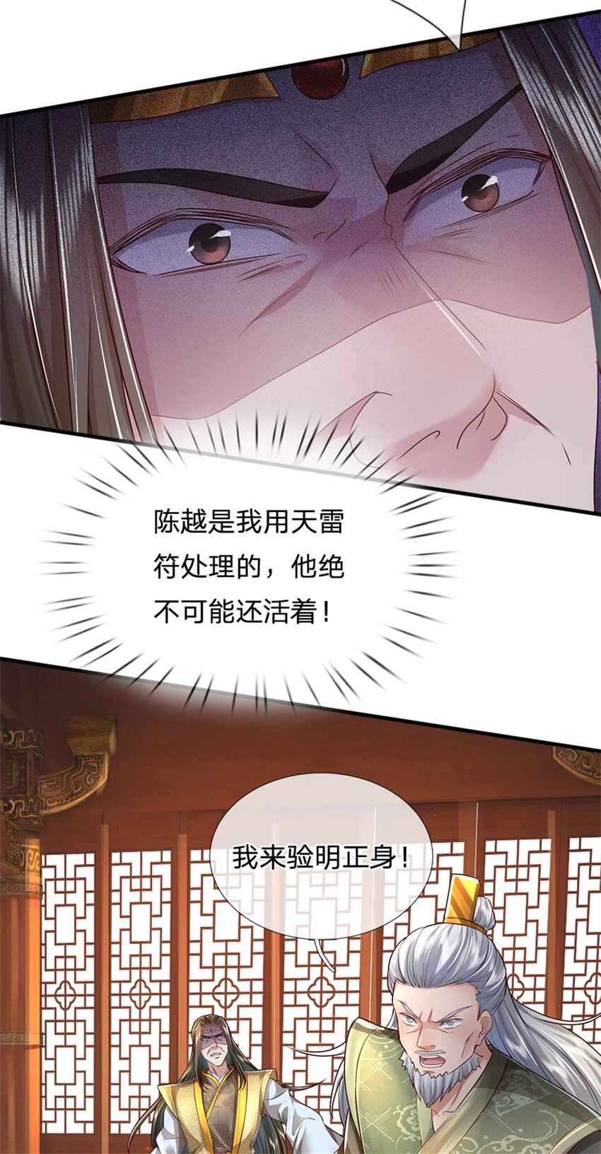 我可以修改万物时间线第49集漫画,第16话 起死回生，有何话说2图