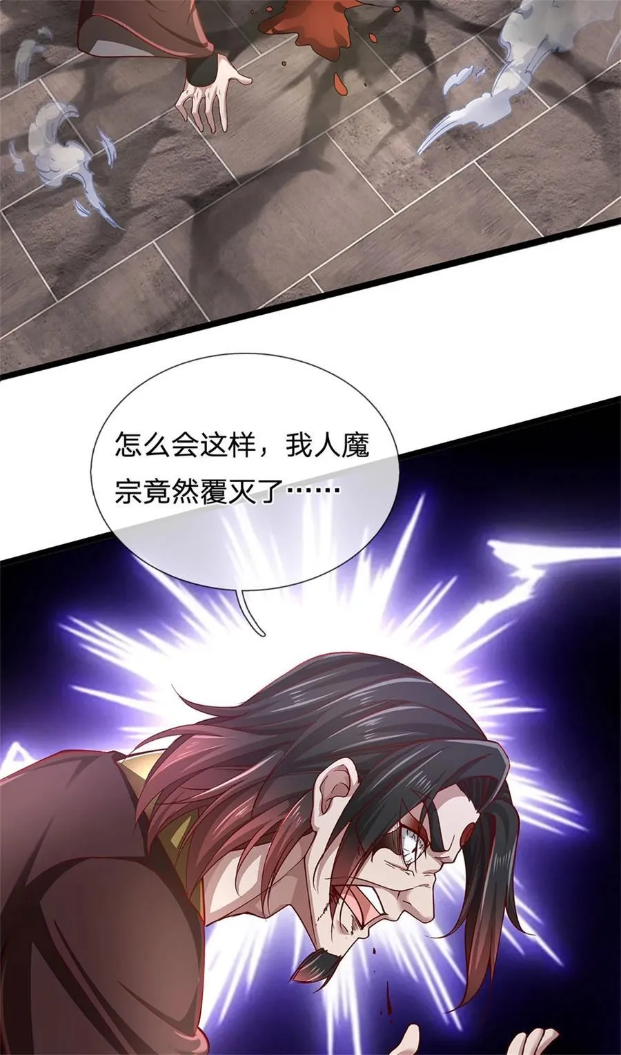 我可以修改万物时间线在线观看漫画,第131话 穷途末路，魔宗覆灭2图