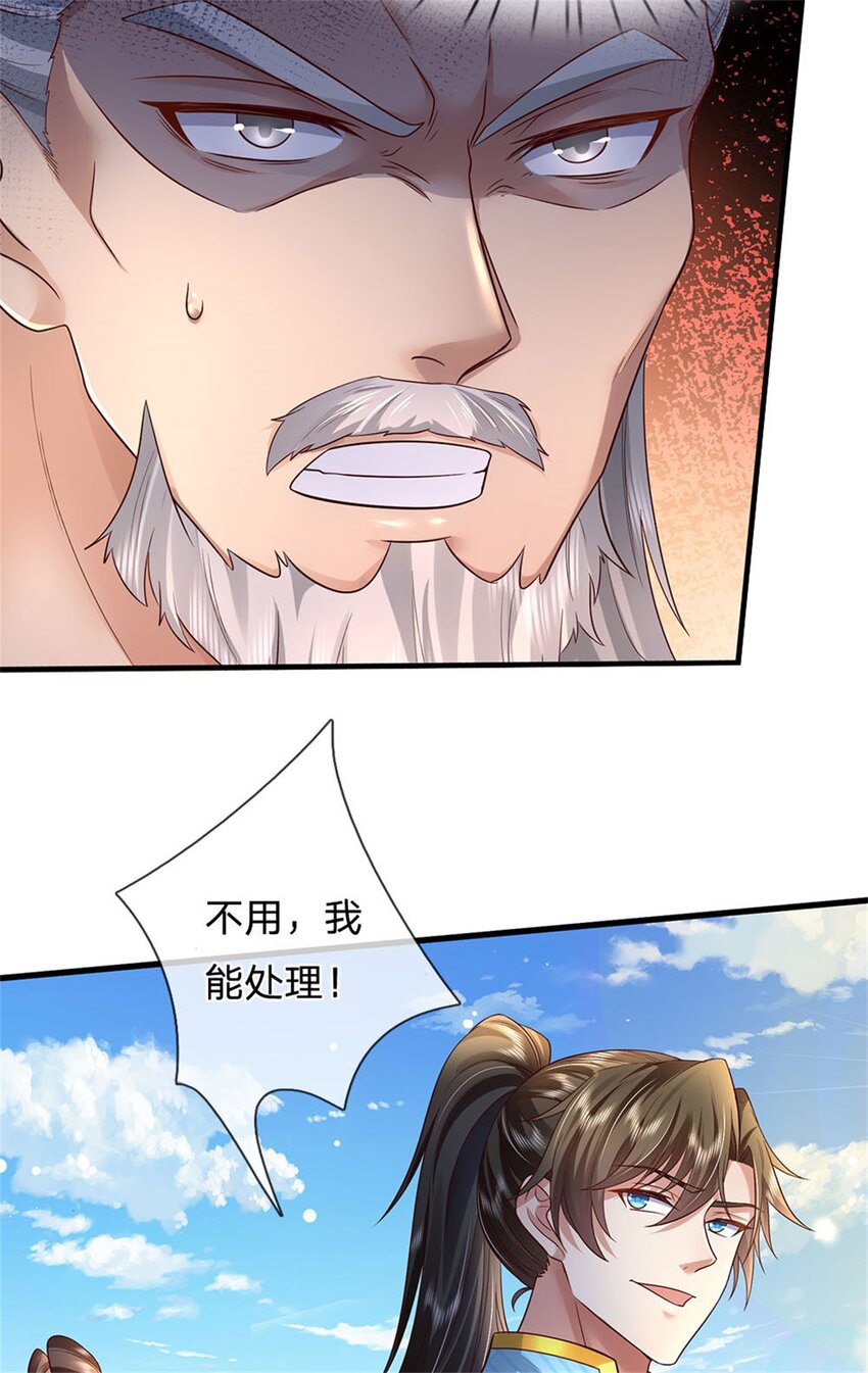 我可以修改万物时间57漫画,第26话 为了你好，言听计从1图