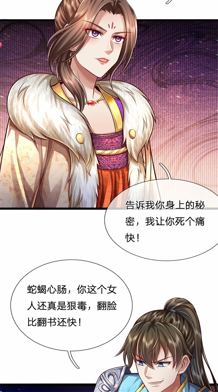 我可以修改万物时间线动漫免费观看全集漫画,第61话 反戈相向，真正王侯2图