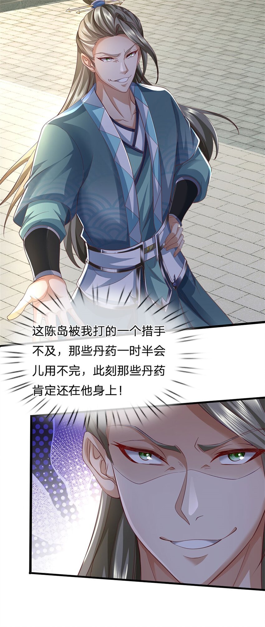我可以修改万物时间线男主最后和谁在一起了漫画,第79话 偷窃废丹，证据确凿1图