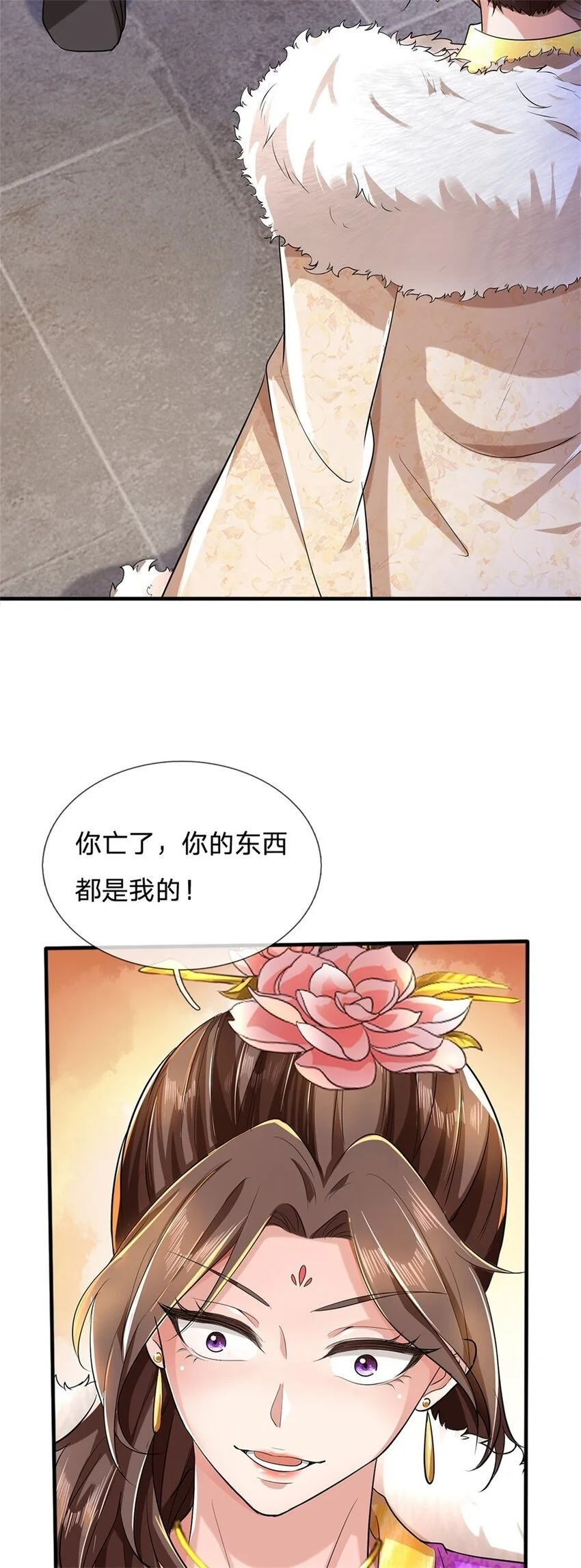 我可以修改万物时间线百度百科漫画,第99话 小瞧你了，奉我为主2图