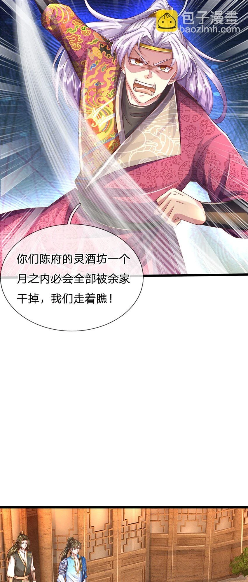 我可以修改万物时间线动漫在线看漫画,第31话 走着瞧吧，十年酵灵1图