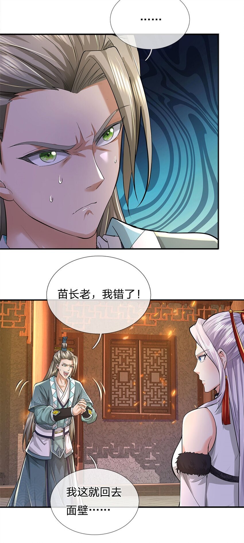 我可以修改万物时间线免费观看漫画,第81话 达成合谋，机缘争夺1图