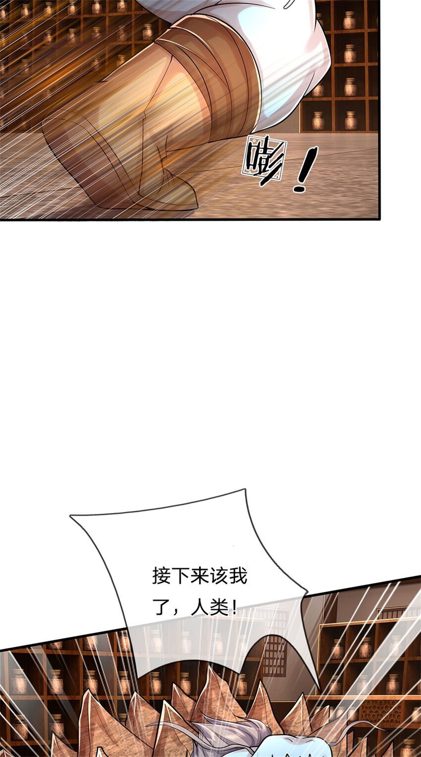 我可以修改万物时间线动漫免费观看樱花漫画,第89话 用尽底牌，就地突破2图