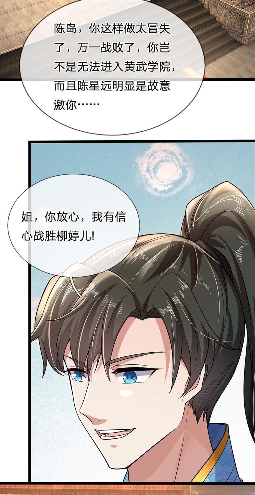 我可以修改万物时间漫画免费观看 漫画,第5话 学习功法，小有所成1图