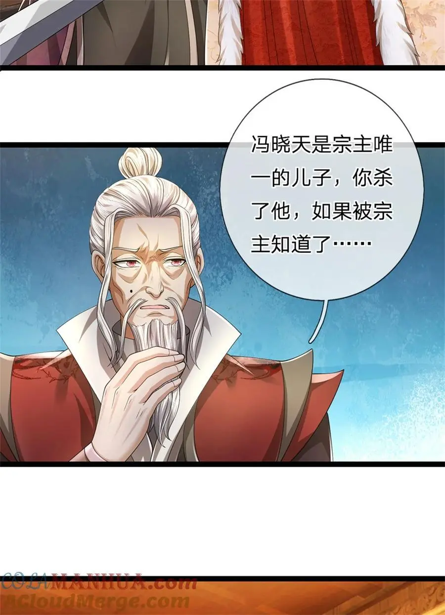 我可以修改万物时间线小说主角陈岛漫画,第121话 配置丹药，正面硬刚1图