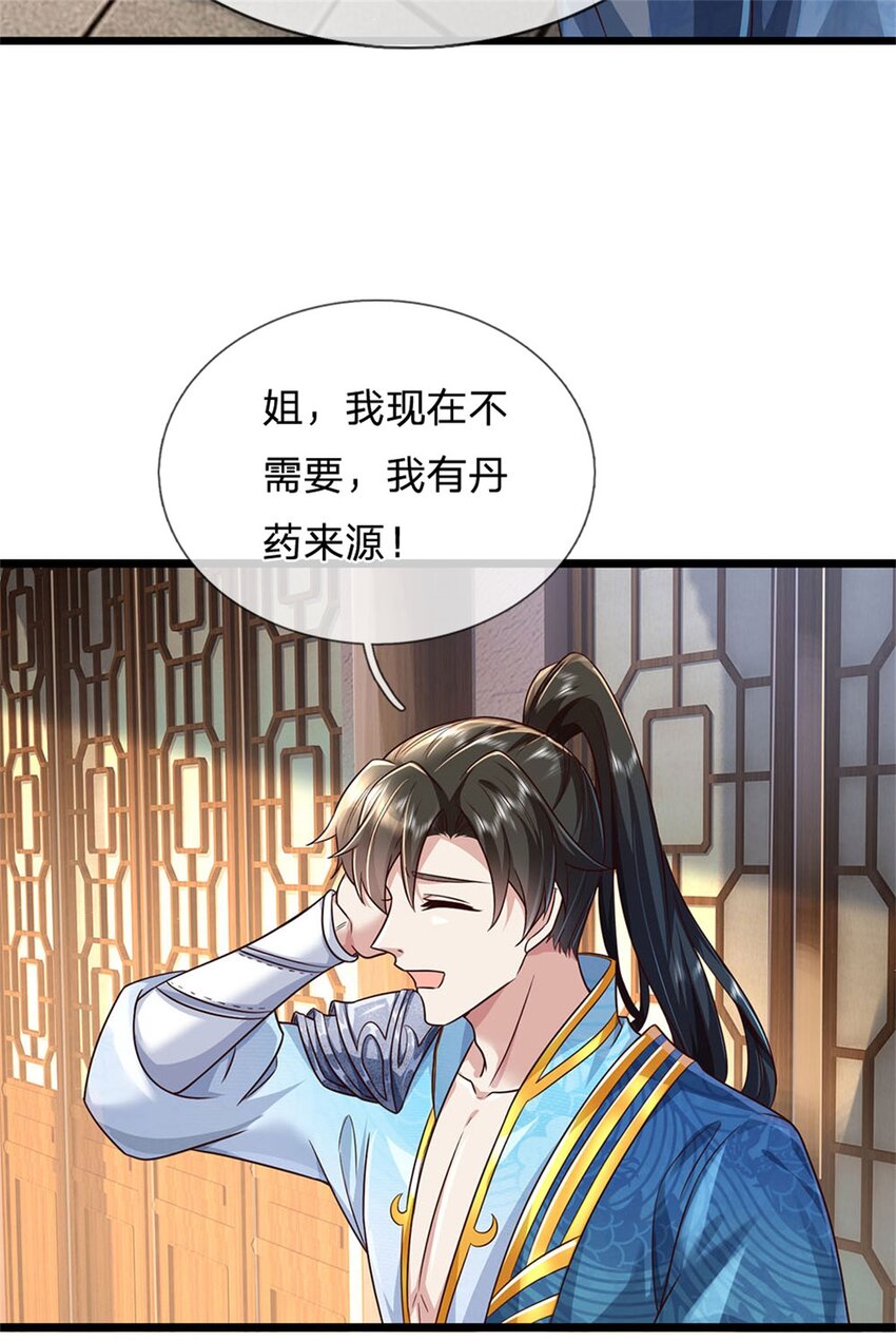 我可以修改万物时间线动漫免费观看第二季漫画,第8话 元灵山中，遇二皇子2图