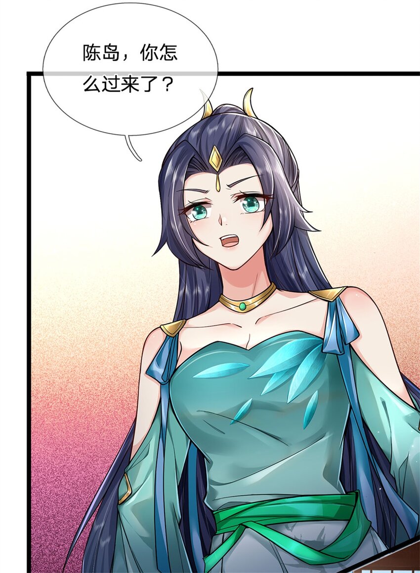 我可以修改万物时间小说漫画,第3话 黄武名额，花落谁家2图