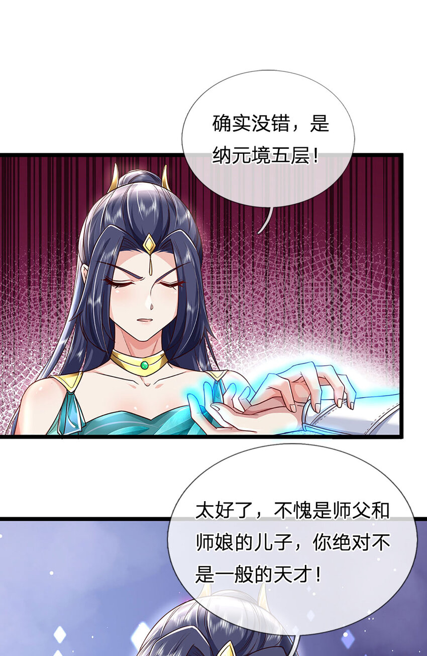 我可以修改万物时间线动漫免费观看第二季漫画,第8话 元灵山中，遇二皇子1图