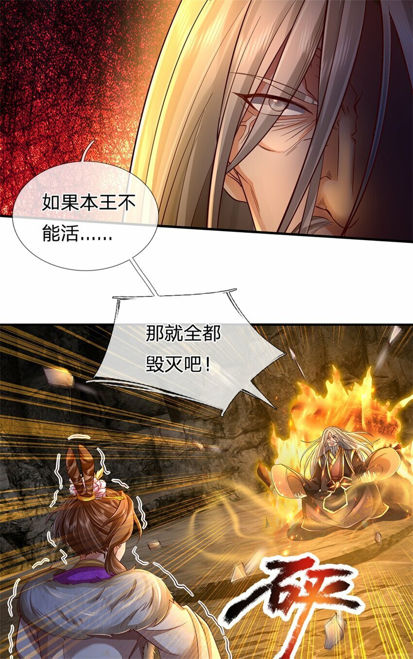 我可以修改万物时间线小说笔趣阁漫画,第48话 如何解释，交出令牌1图