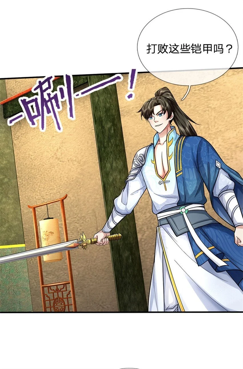我可以修改万物时间线男主最后和谁在一起了漫画,第107话 胡言乱语，甲等烟花1图