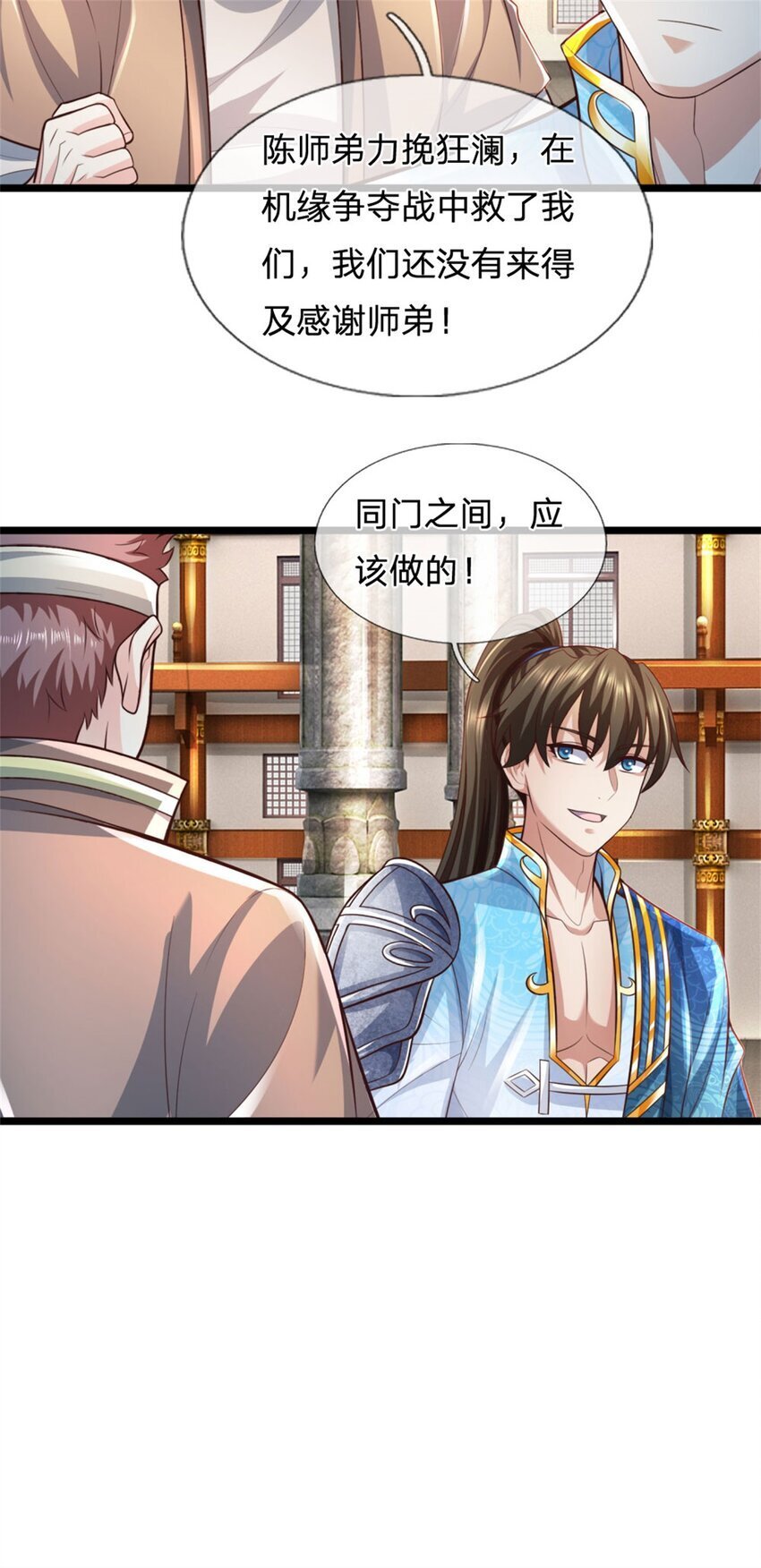 我可以修改万物时间线男主最后和谁在一起了漫画,第97话 众生蝼蚁，常规操作2图