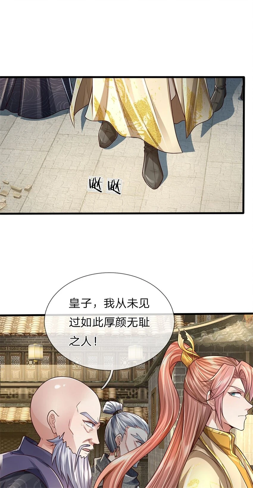 我可以修改万物时间线 动漫漫画,第33话 保送名额，上万灵草2图